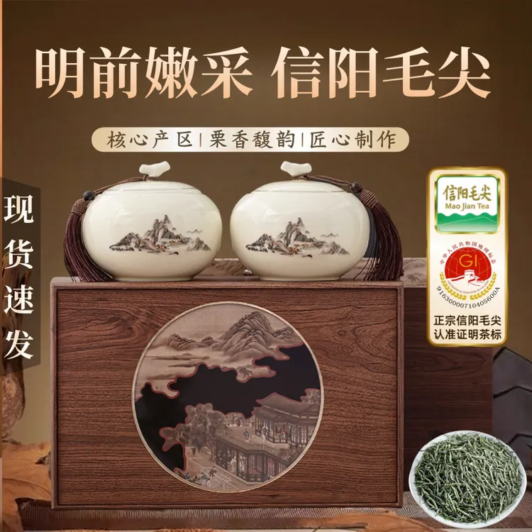 正宗信阳原产毛尖茶叶绿茶明前茶2025新茶散装浓香型高档礼盒送礼