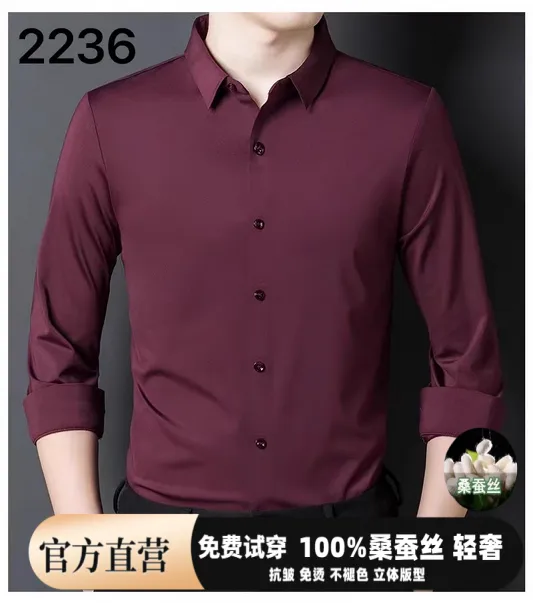 参加爸爸桑蚕丝高端喜礼服长袖衬衫高级鄂尔多斯市喜装公公婚宴感