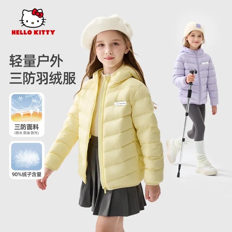Hello Kittty儿童羽绒服轻薄款2026冬款鸭绒冬装三防儿童短款外套