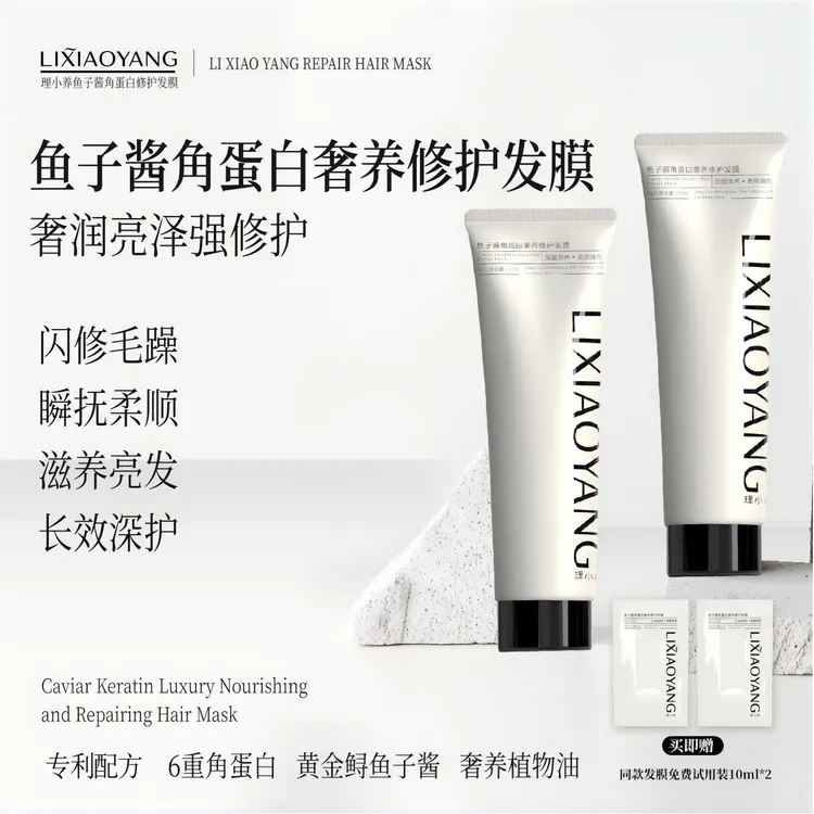 理小养LIXIAOYANG鱼子酱角蛋白奢养修护发膜深层滋养呵护秀发商品图