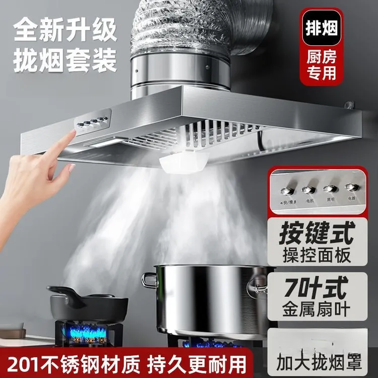 【大吸力有无按键排烟扇】厨房拢烟式排烟机家用出租房抽油换气P29