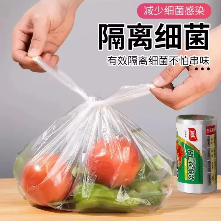 加厚保鲜袋家用食品级经济装包装袋一次性背心式厨房大小号食品袋