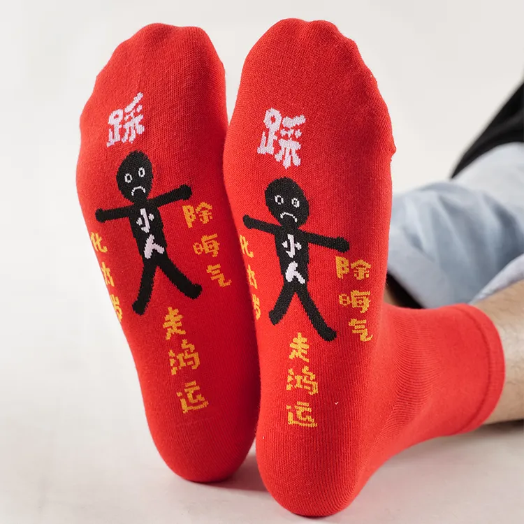 男女本命年红色袜子小人大红袜2026踩好运马年属马过年新年袜中筒