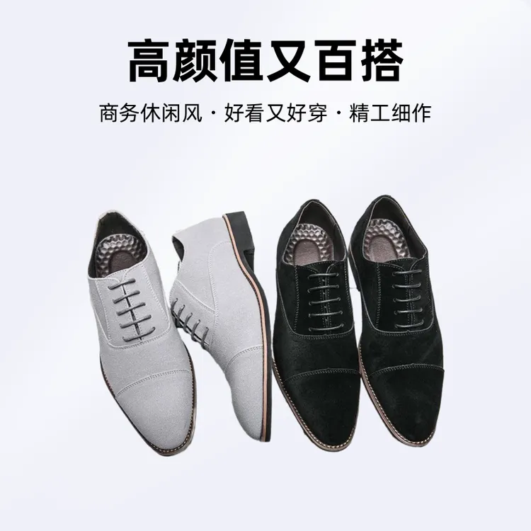 皮鞋男大码皮鞋商务休闲鞋青年男士正装皮鞋磨砂反绒皮鞋子男
