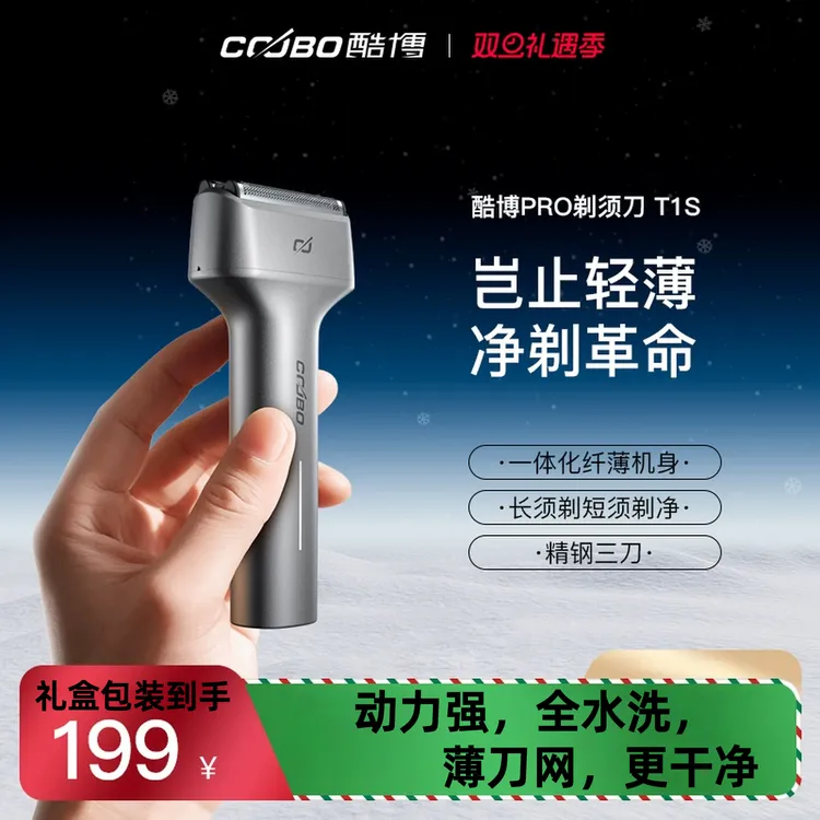 往复式剃须电动剃须刀多功能干湿刀头家用水洗充电式大功率刮胡刀