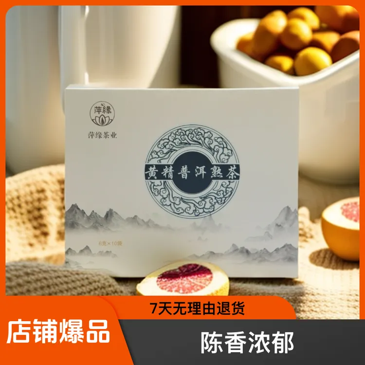 云南滇黄精熟普洱茶