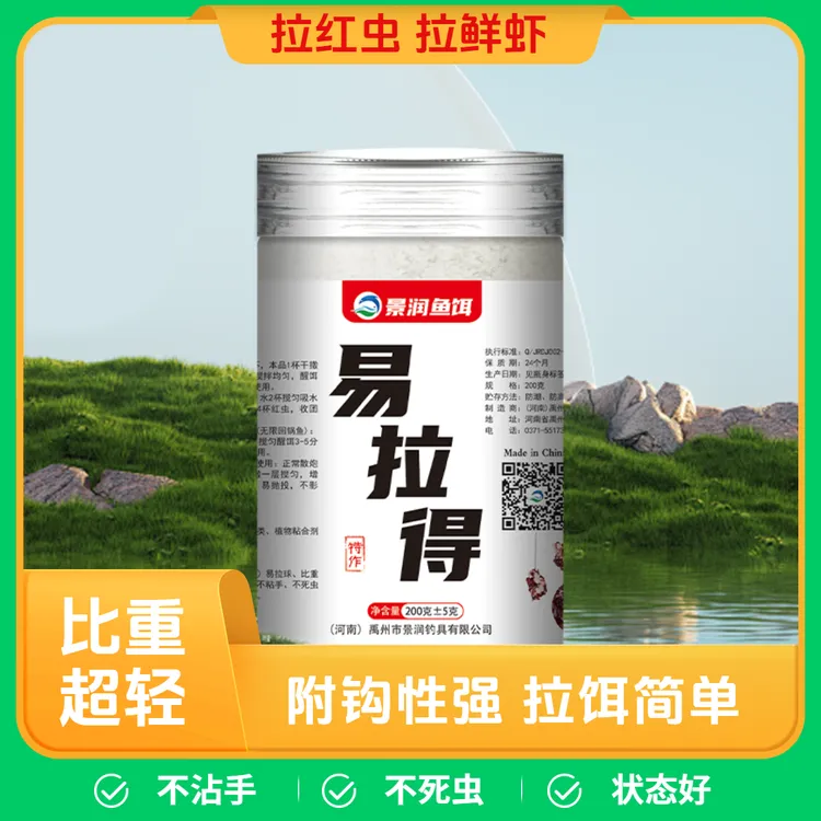 爆护新品《易拉得》拉虫拉虾，简单好用，一瓶搞定，鲫鲤通用