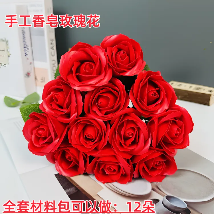 （包心）香皂玫瑰花手工DIY材料包仿真花装饰创意生日礼物节日礼品