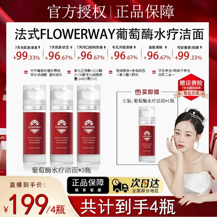 【几米专属】葡萄酶水疗洁面小气泡洗面奶保湿深层清洁控油官方正品