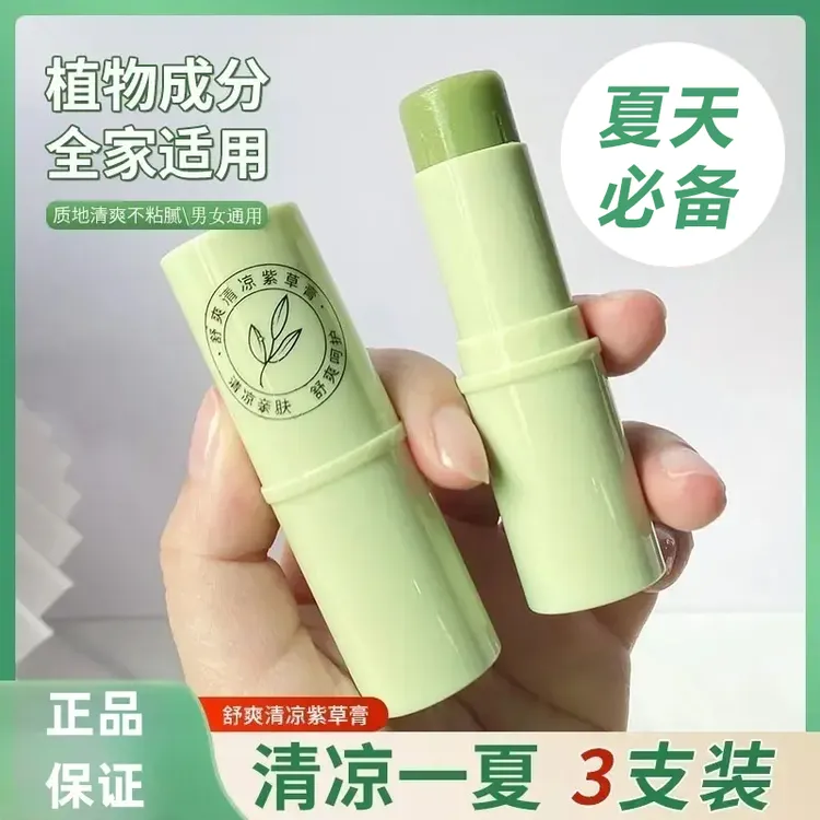 【到手3支】Nicor秋夏天清凉紫草膏植物舒痒清爽出游便携男女推荐