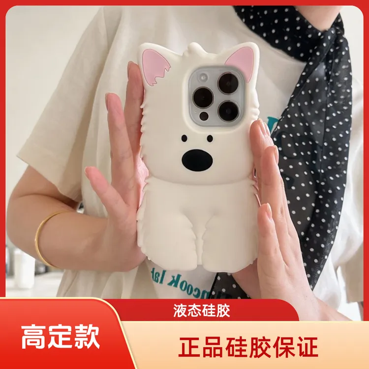 【适用苹果】女款西高地小狗可爱iPhone17-13卡通趣味硅胶手机壳