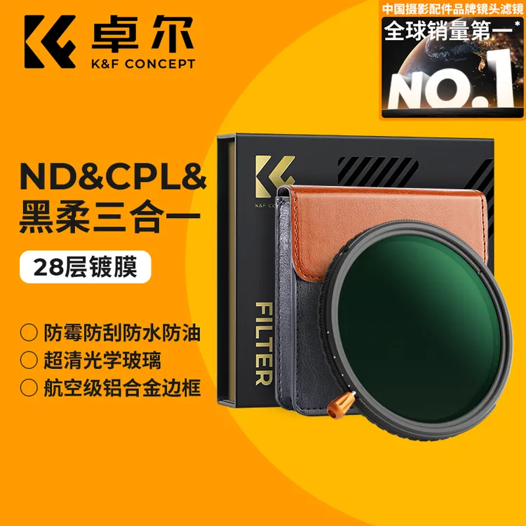 K&F CONCEPT卓尔三合一滤镜相机NANO-X系列ND2-32偏振镜CPL黑柔