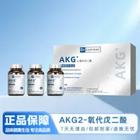 AKG-2-氧代戊二酸普通膳食食品运动耐力类中老年易吸收礼盒装