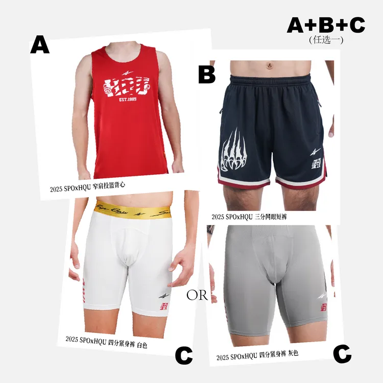 实战组合 （窄肩背心+三分网眼短裤+紧身裤）