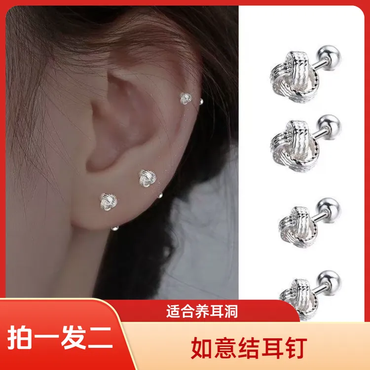 合金耳饰 【双12发2对】如意结耳钉925银针高级气质银色金色银戒指