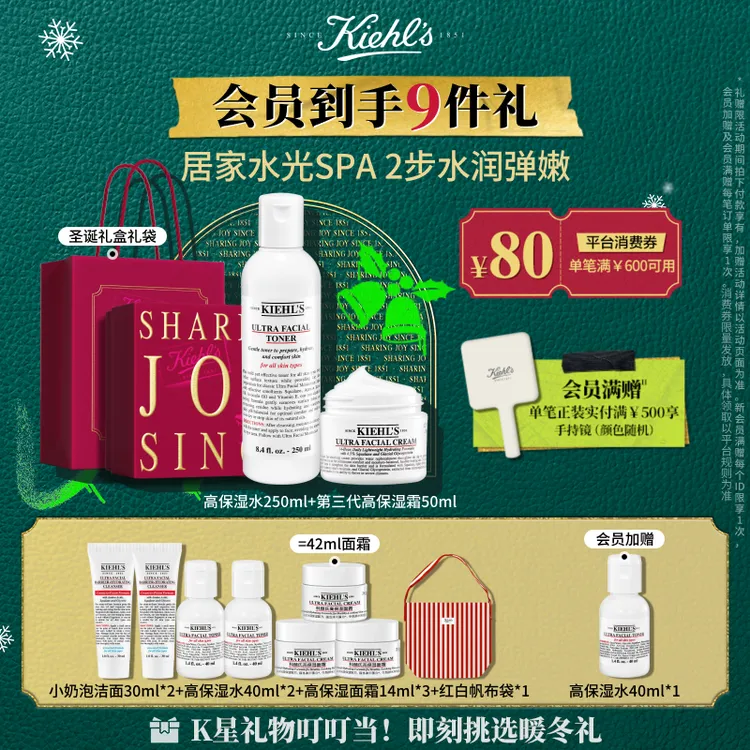 【圣诞礼物】科颜氏高保湿面霜爽肤水补水修护护肤品套装官方正品