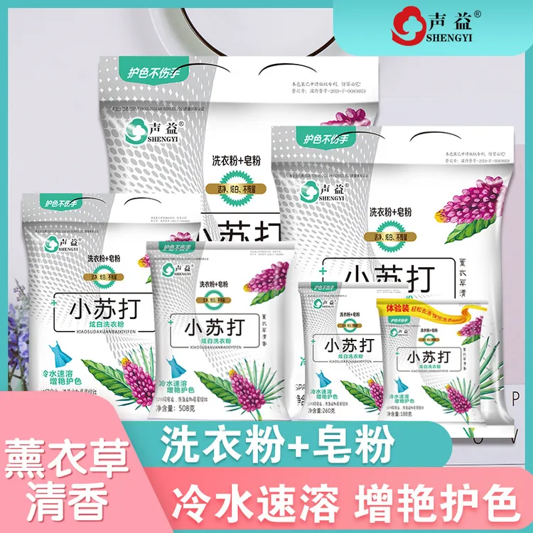 正品保证小苏打炫白洗衣粉2kg护衣护色低泡衣物清洁洗衣粉
