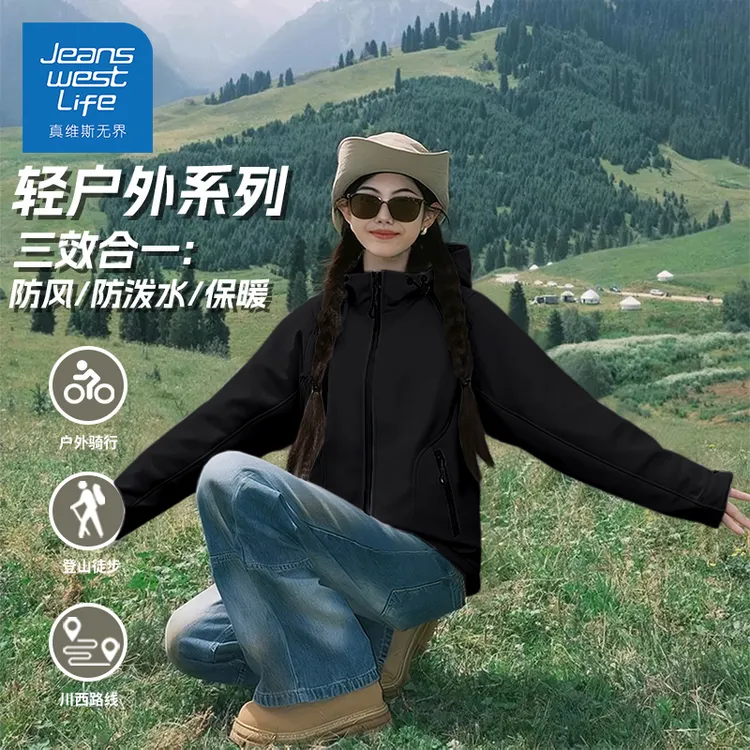真维斯无界三合一工装外套女秋款显瘦连帽上衣宽松大码潮流冲锋衣