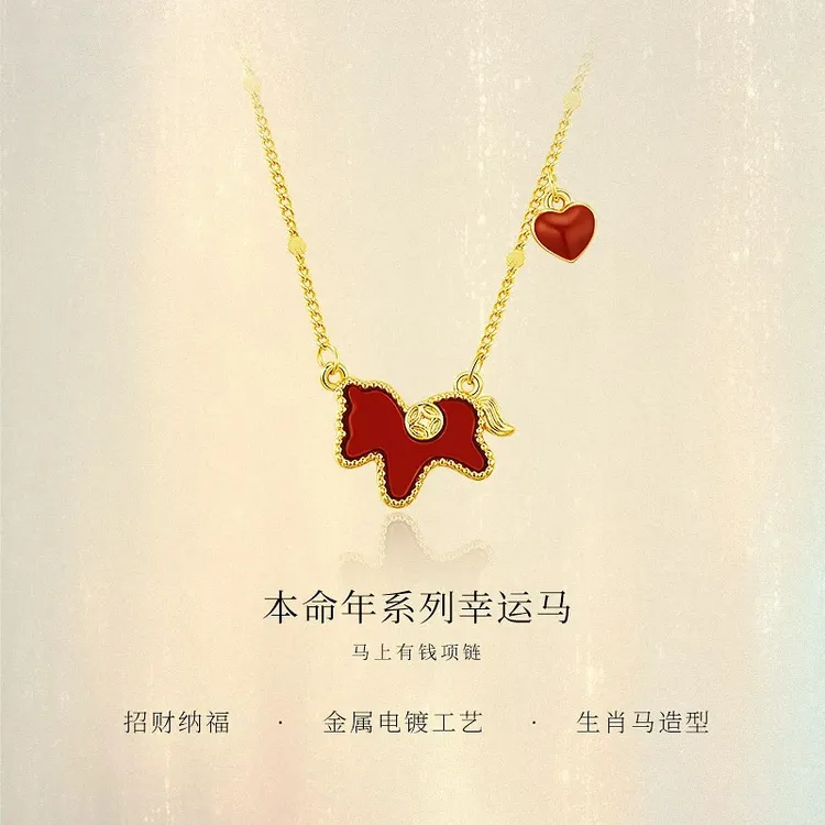 铜合金项链 时尚新款红色小马爱心项链女本命年轻奢小众锁骨链