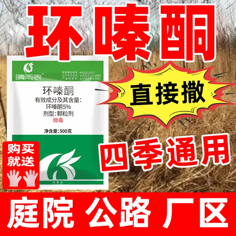 环嗪酮哃除草剂除草烂根剂颗粒剂杂草灌竹烂根剂撒施除草剂烂根剂