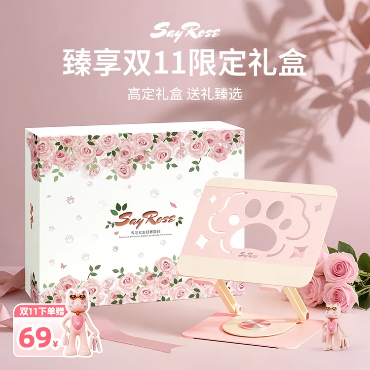 SayRose高颜值桌搭礼品360度旋转折叠笔记本电脑平板猫爪散热支架