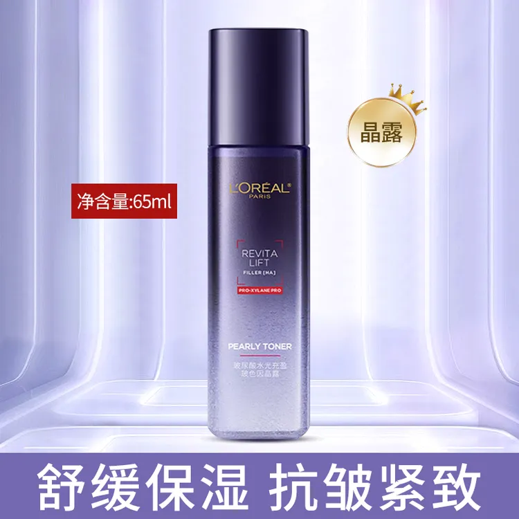 欧莱雅复颜玻尿酸水光充盈导入晶露65ml补水保湿滋润玻色因爽肤水