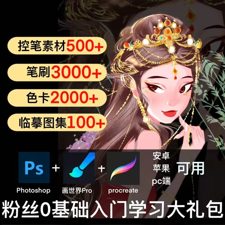 金One【插画·素材】阿金美漫笔刷色卡素材