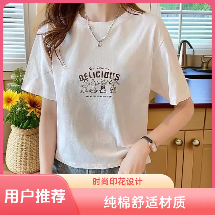 100%纯棉短款T恤上衣女宽松韩版夏季小个子高腰百搭潮流棉t恤衫女
