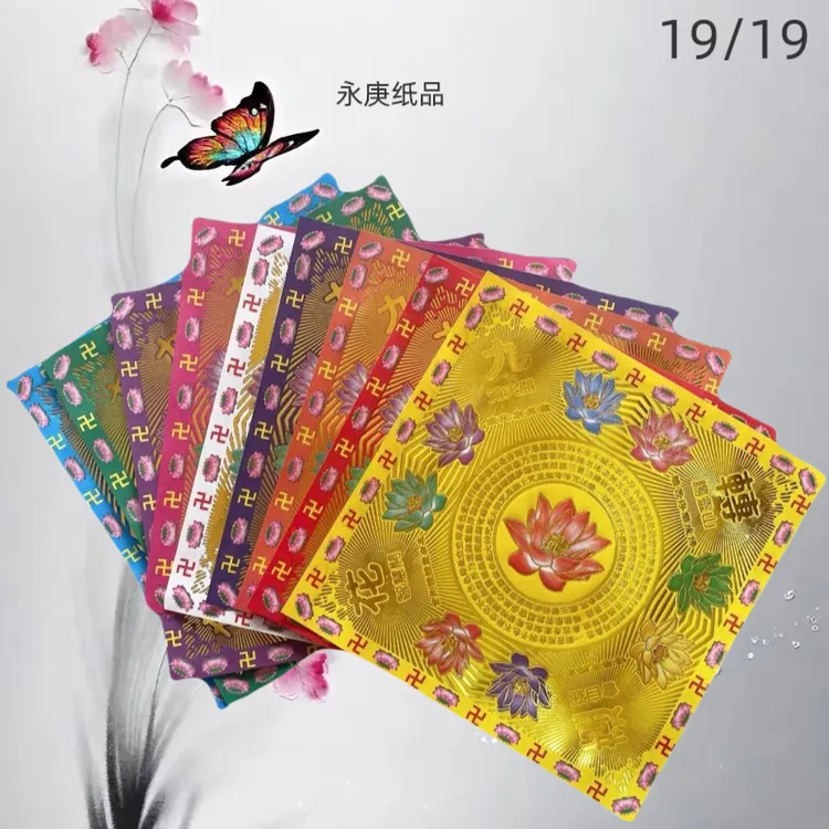 双面烫金彩印手工折纸【九转莲花】19/19厘米包邮