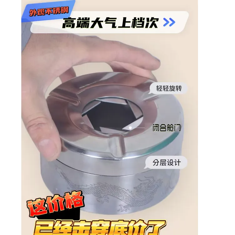 时尚旋转式不锈钢灰缸家用防异味适用于客厅书房可送礼