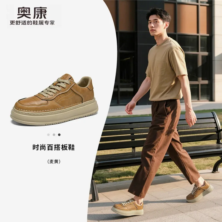 Aokang/奥康官方旗舰官网正品男鞋秋季板鞋轻奢鞋子增高工装潮鞋