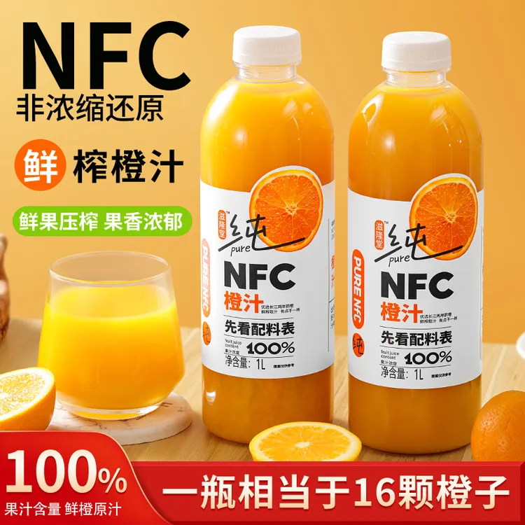 【1L*2大瓶】滋隆堂NFC橙汁100%纯鲜榨果汁整箱鲜橙原汁适合橙C美式