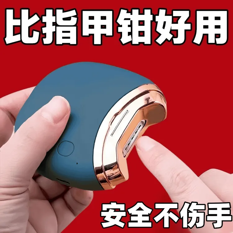 【德国进口】电动磨器宝宝指刀家用全自动修甲神器无痛修甲
