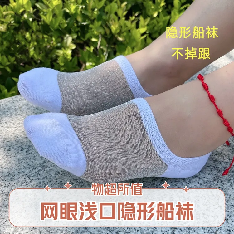 春夏网眼短袜不掉跟船袜薄款水晶短袜浅口低帮短筒夏天隐形透气