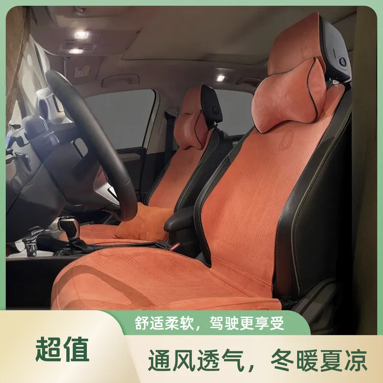 拉姆斯翻毛皮汽车坐垫四季通用透气小蛮腰设计舒适座椅垫座垫
