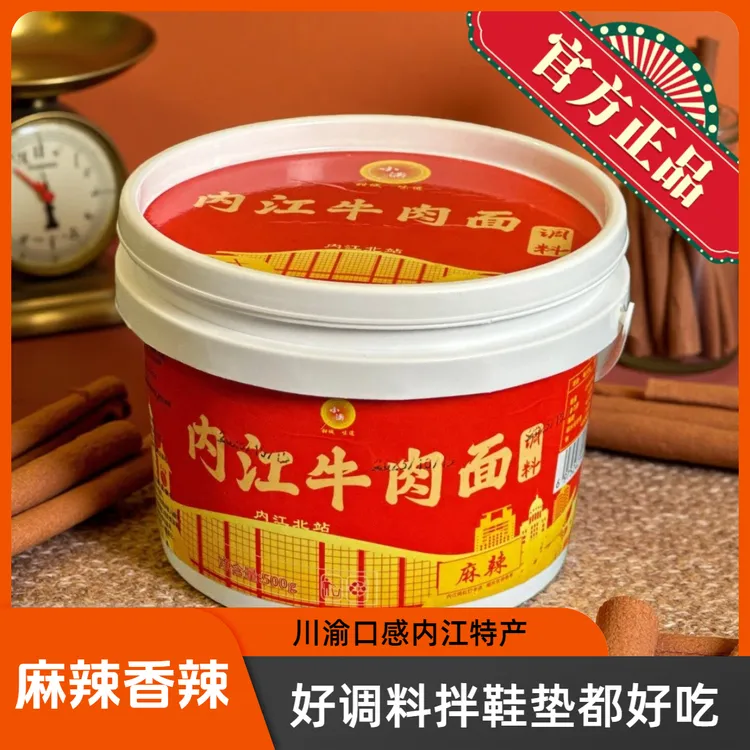 调料油泼辣子正宗佐料干拌面麻辣重庆小面辣椒油四川正宗油泼辣子