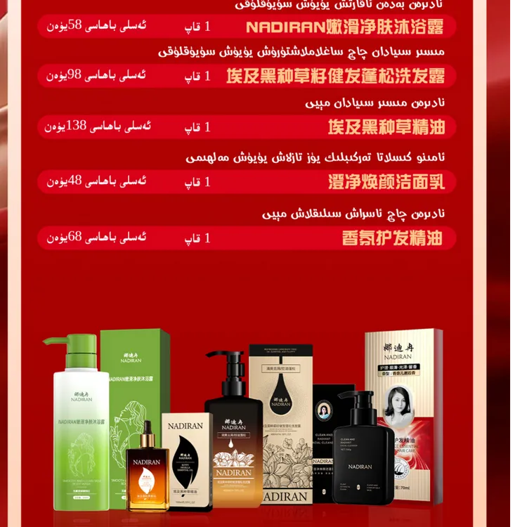 娜迪冉埃及黑种草精油-----十一活动套餐