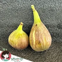 【顺丰包邮】云南限定格莱斯+巴劳奈无花果双拼 约2.3斤左右