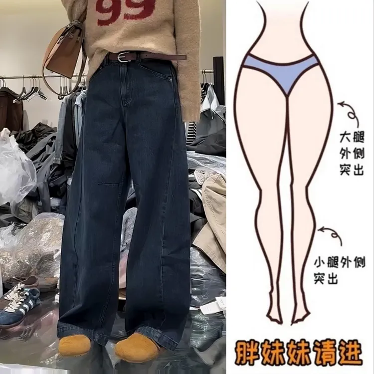 Aimeerosa/艾洛莎秋装女款宽松阔腿牛仔裤女遮胯腿粗显瘦拖地长裤