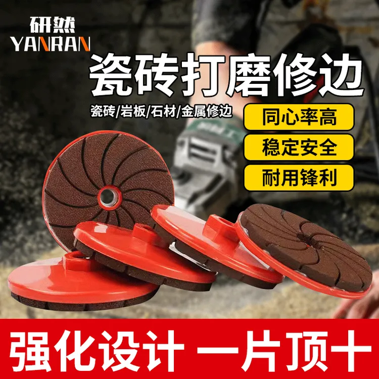 新款一体式打磨盘角磨机砂轮打磨片瓷砖大理石抛光打磨修边金属