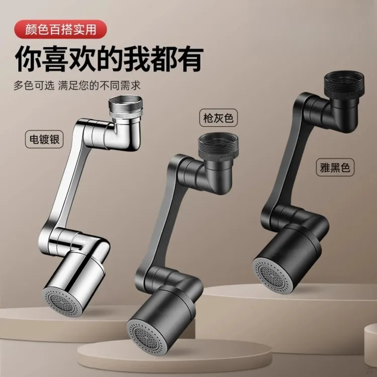 旗舰款灰银黑色机械臂万向水龙头延伸器脸盆万向旋转万能接头防溅