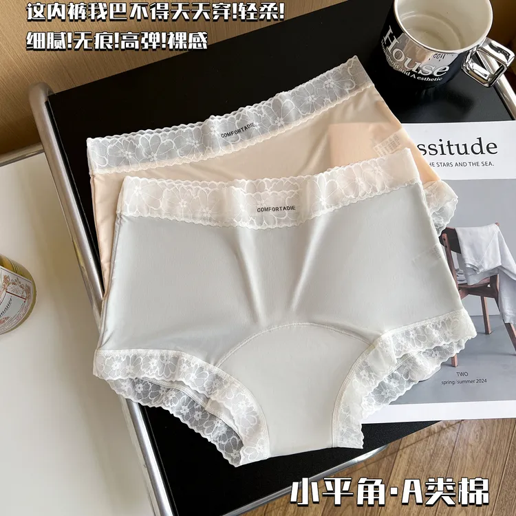 7A抑菌聚乳酸简约风少女无痕包臀桑蚕丝鸡排底档女士朋友内裤裸感