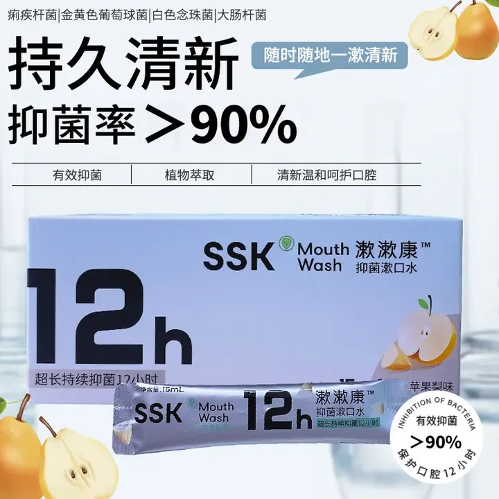 抑菌漱口水便携装清新口气持久留香温和不辣口改善异味漱口水推荐
