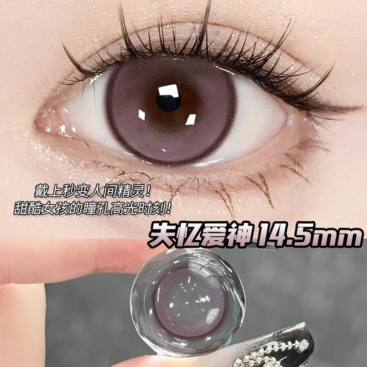 花漾心语新品失忆爱神大小直径半年抛紫色美瞳梦幻隐形近视眼镜