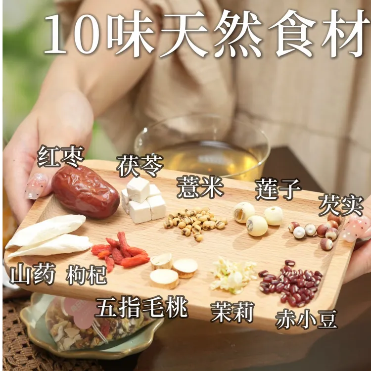 【福槿堂】减脂祛温气 陈皮 薏米仁 茯苓  赤小豆