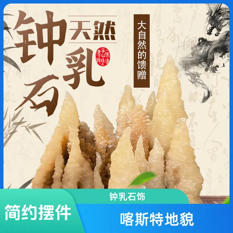 山水造景装饰简约风点缀摆放喀斯特地貌钟乳石结晶石庭院摆放造景