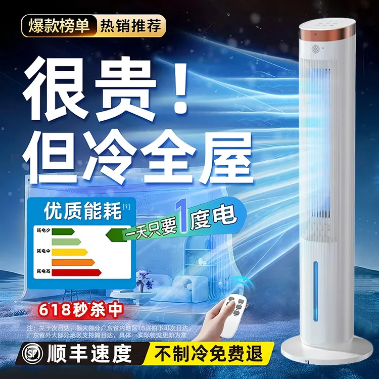 小米有品生态链即品电风扇空调扇家用大风力静音空气循环水冷塔扇