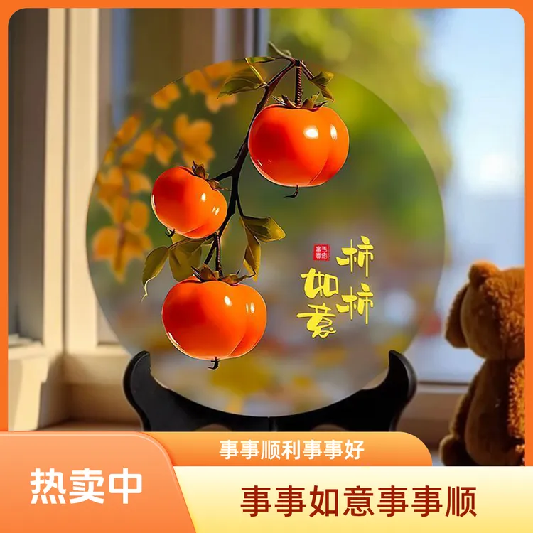 柿柿如意现代装饰画适合办公室桌面玄关酒柜家居摆件酒柜装饰摆件