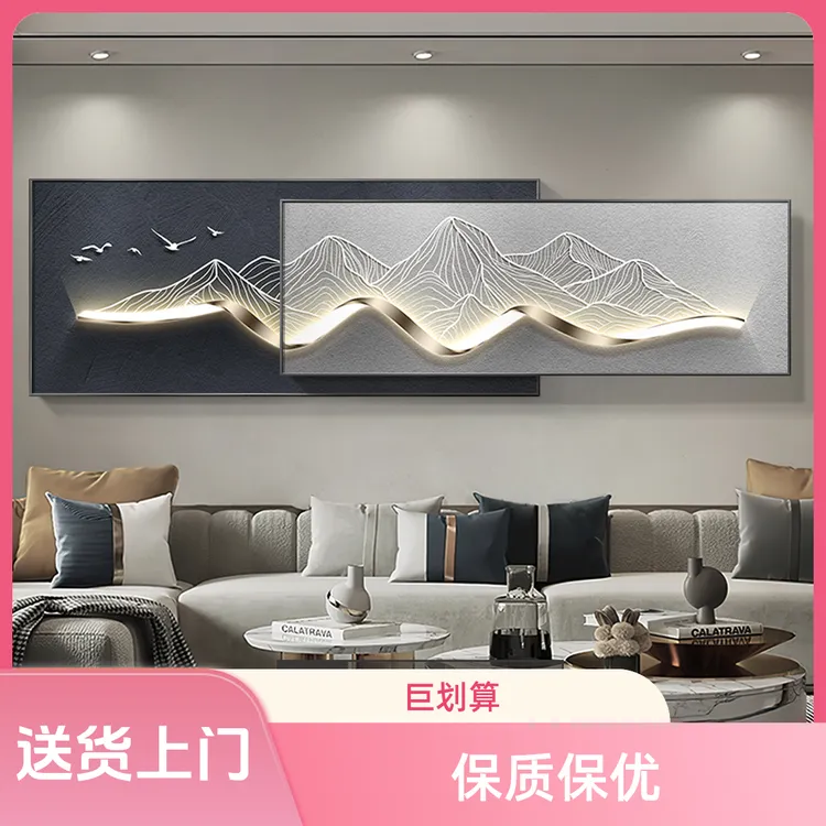 现代轻奢客厅装饰画简约设计大气山水叠加挂画背有靠山沙发墙画