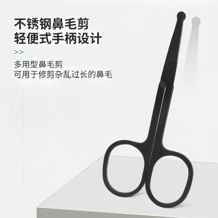鼻毛剪刀小剪刀鼻孔修剪器圆头小剪子男士专用剪鼻毛手动好物套装